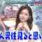 230315 Ueda to Onna ga Hoeru Yoru – ex-Nogizaka46 Matsumura Sayuri – HD.mp4-00019
