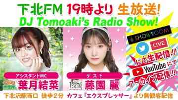230316 DJ Tomoaki’s Radio Show! – AKB48 Fujizono Rei – FHD.mp4-00006