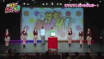 230316 You Gotta NMB48+ – FHD.mp4-00013