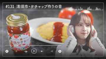 230317 Nogizaka46 Sato Kaede Neiroisan ~Aichi 69-shiku Chouson no Oto Atsume~ 131 – Nogizaka46 Sato Kaede – HD