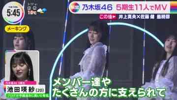230317 Nogizaka46’s TV News – THE TIME – HD.mp4-00005