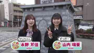 230317 Shichouson Tekuteku Sanpo – AKB48 Yamauchi Mizuki, Nagano Serika – HD.mp4-00004