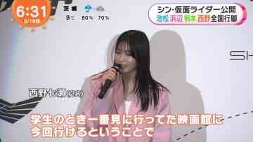 230318 Mezamashi Doyoubi – ex-Nogizaka46 Nishino Nanase – HD.mp4-00010