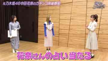 230318 ex-Nogizaka46 Nakada Kana no Mahjong Gachi Battle! Kanarin no Top Me Toreru Kana – HD.mp4-00013