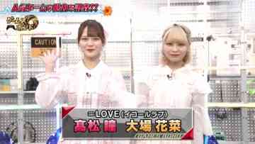 230319 Games Bond – ex-AKB48 Kojima Mako & ＝LOVE – HD.mp4-00001