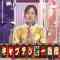 230319 Nogizaka Under Construction – FHD.mp4-00001
