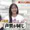 230319 Taka no Mikata – ex-HKT48 Sakaguchi Riko – HD.mp4-00001