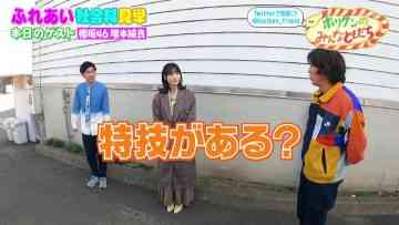 230321 Horiken no Minna Tomodachi – Sakurazaka46 Matsumoto Kira – HD.mp4-00005
