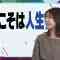 230321 SHOWgeki! Konya Mo Doru Bako – ex-AKB48 Owada Nana – HD.mp4-00012