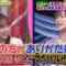 230322 Cream Quiz Miracle 9 3Hours SP – Nogizaka46 Sato Kaede & ex-AKB48 Oya Shizuka – HD.mp4-00001
