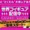 230322 World Figure Skating Championships 2023 Talk – Nogizaka46 Kawasaki Sakura – HD.mp4-00001