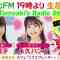230323 DJ Tomoaki’s Radio Show! – STU48 Yoshizaki Rinko – FHD.mp4-00009