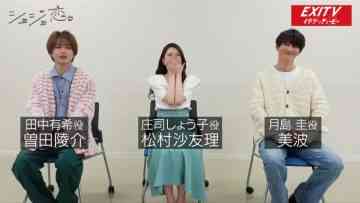 230323 EXITV! – ex-Nogizaka46 Matsumura Sayuri Cut – HD.mp4-00002