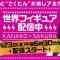 230323 World Figure Skating Championships 2023 Talk – Nogizaka46 Kawasaki Sakura – HD.mp4-00005