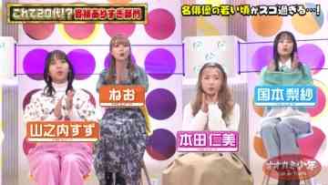 230324 Ookami Shounen – AKB48 Honda Hitomi – HD.mp4-00004