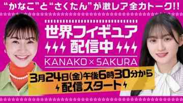 230324 World Figure Skating Championships 2023 Talk – Nogizaka46 Kawasaki Sakura – HD.mp4-00002