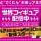 230324 World Figure Skating Championships 2023 Talk – Nogizaka46 Kawasaki Sakura – HD.mp4-00002