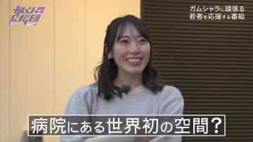 230324 Yume Kana TV ‘Gamushara Ouen-dan!’ SEASON2 – ex-AKB48 Matsui Sakiko – HD.mp4-00001