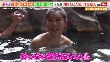 230325 Doyou Special – Okubo-Kawamura no Onsen Towel Atsume Tabi 9 – Finally Hot Spring Heaven Oita SP – ex-AKB48 Nishino Miki – HD.mp4-00001