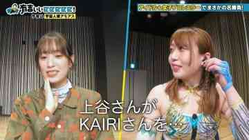 230326 Ariyoshi ii eeeee! – Hinatazaka46 Sasaki Kumi – HD.mp4-00003