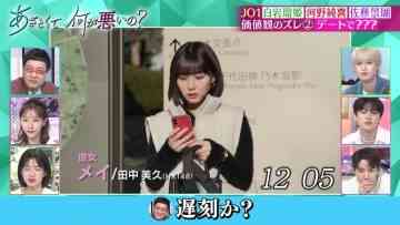 230326 Azatokute Nani ga Warui no – HKT48 Tanaka Miku – HD.mp4-00001