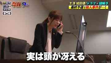 230326 Nazotoki Nihon Ichi Kettei-sen X 2023 Navi – ex-AKB48 Shimazaki Haruka – HD.mp4-00006