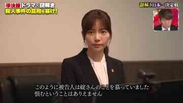 230326 Nazotoki Nihon Ichi Kettei-sen X 2023 – ex-AKB48 Shimazaki Haruka – HD.mp4-00001