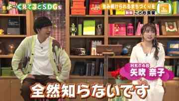230326 Omoshiro ii Koto TV – HKT48 Yabuki Nako – HD.mp4-00003