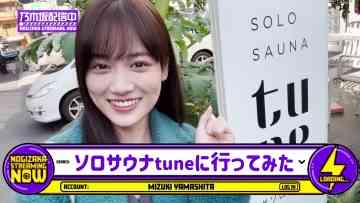 230327 [No Makeup] Yamashita Mizuki Went to The Sauna Alone! – Nogizaka46 Yamashita Mizuki – FHD.mp4-00001