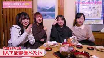 230328 AKB48, Saikin Kiitayo ne… – HD.mp4-00011