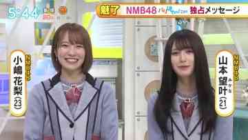 230328 Barihaya! ZIP! – NMB48 Kojima Karin, Yamamoto Mikana Cut – HD.mp4-00001