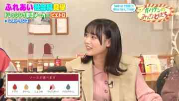 230328 Horiken no Minna Tomodachi – Sakurazaka46 Matsumoto Kira – HD.mp4-00008