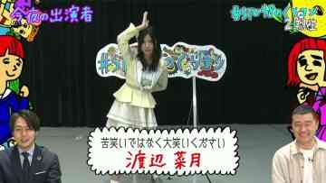 230328 STU48 no KuraCon – HD.mp4-00016
