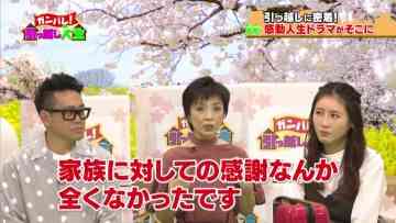 230329 Ganbare! Hikkoshi Jinsei 2023 Spring – ex-AKB48 Nishino Miki – HD.mp4-00002
