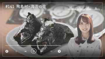 230329 Nogizaka46 Sato Kaede Neiroisan ~Aichi 69-shiku Chouson no Oto Atsume~ 141 – Nogizaka46 Sato Kaede – HD