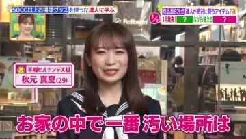 230330 Hirunandesu! – ex-Nogizaka46 Akimoto Manatsu Cut – HD.mp4-00012