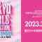 36th Mynavi TOKYO GIRLS COLLECTION TGC 2023 SPRING-SUMMER