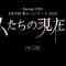 230401-HKT48-Haru-no-Concert-2023-Watashi-tachi-no-Genzaichi-Daytime-Performance-HD.mp4-00001