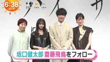 230401 Nogizaka46 Saito Asuka’s TV News – Mezamashi Doyoubi – HD.mp4-00001