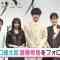 230401 Nogizaka46 Saito Asuka’s TV News – Mezamashi Doyoubi – HD.mp4-00001