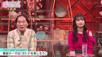 230401 Otona wo Tanoshimou Haru no Yoi no Ni Nama Housou Special – ex-AKB48 Muto Tomu – HD.mp4-00001