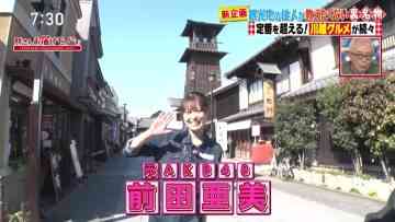 230401 Tokoro-san wo Todoke Mono Desu! – ex-AKB48 Maeda Ami – HD.mp4-00003