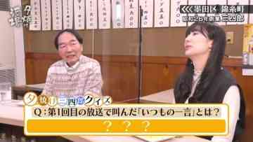 230401 Yuuyake Sakaba – ex-AKB48 Muto Tomu – HD.mp4-00008