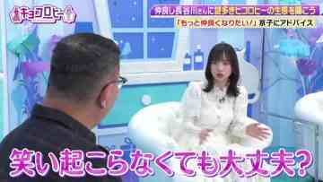 230403 Kyoccorohee – Hinatazaka46 Saito Kyoko – HD.mp4-00005