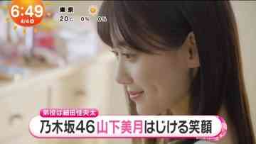 230404 Nogizaka46 Yamashita Mizuki’s TV News – Mezamashi TV – HD.mp4-00005