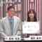 230405 ABEMA Tournament 2023 [Part 2] ABEMA Tournament 2023 Individual Prize Prediction Competition – SKE48 Kamata Natsuki – HD.mp4-00009