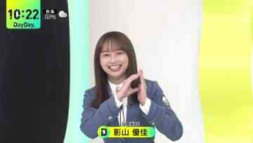 230405 DayDay. – Hinatazaka46 Kageyama Yuuka Cut – HD.mp4-00004