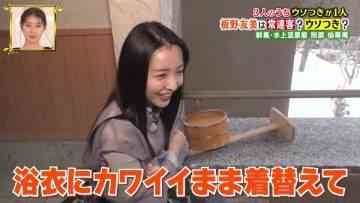 230406 Gurume Suiri Game Jouren 3 Accommodation Edition – ex-AKB48 Itano Tomomi – HD.mp4-00003