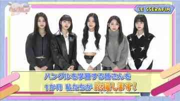 230406 Hangul! Navi – LE SSERAFIM – HD.mp4-00001