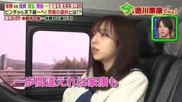 230406 Hayashi Osamu no Ima Shiritai Desho! 3Hours SP – ex-Nogizaka46 Shinuchi Mai, Saito Chiharu – HD.mp4-00002
